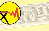 ابلاغ سقف جدید قیمت بازار برق از ابتدای اردیبهشت