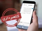 پیامک جعلی ثبت‌نام نهضت ملی مسکن کلاهبرداری است