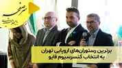 برترین رستوران‌های اروپایی تهران به انتخاب فایو