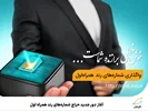 حراج شماره‌های رند همراه اول