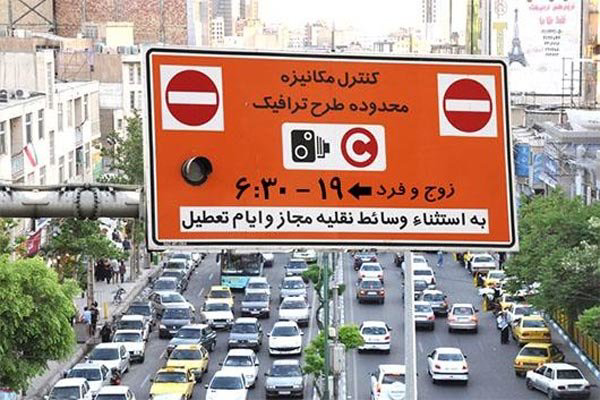 طرح ترافیک تهران از فردا دوشنبه اجرا می‌شود