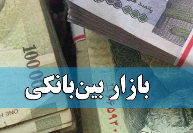 نرخ بهره بین‌بانکی دوباره کاهش یافت؛ بازگشت به ۲۳.۹۵ درصد در پایان اردیبهشت
