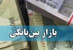 نرخ بهره بین‌بانکی دوباره کاهش یافت؛ بازگشت به ۲۳.۹۵ درصد در پایان اردیبهشت