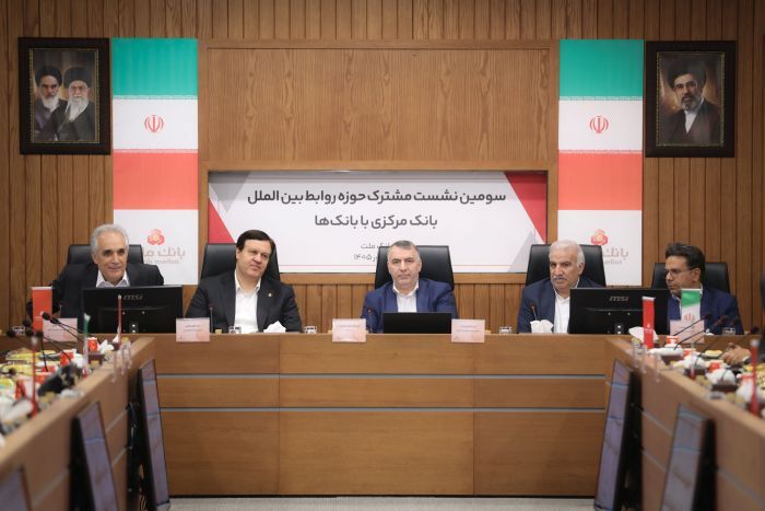 معاون بانک مرکزی مطرح کرد؛ شبکۀ بانکی و لزوم مدیریتِ پیامدهای تحولاتِ بین‌المللی