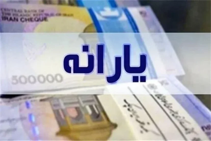 یارانه دهک‌های 4 تا 9 واریز شد
