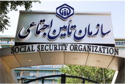 صدور فیش حقوقی مهرماه بازنشستگان تأمین اجتماعی