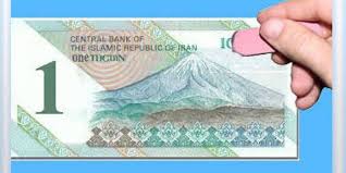 حذف صفر از پول ملی؛ هدف‌ها و واقعیت‌ها