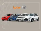قیمت خودرو‌های سایپا امروز سه‌شنبه ۴ فروردین ۱۴۰۵