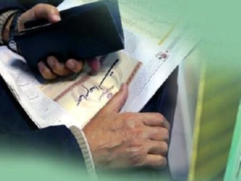 افرادی که سود سهام عدالت خود را نگرفتند بخوانند