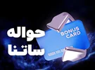 ساعت کاری ساتنا در 3 روز آینده اعلام شد